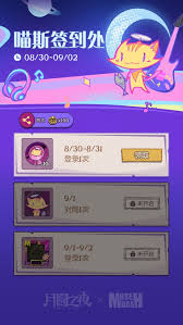 月圆之夜喵斯快跑联动活动详情介绍