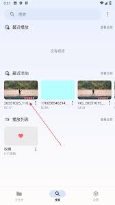 arc player如何关闭视频原声