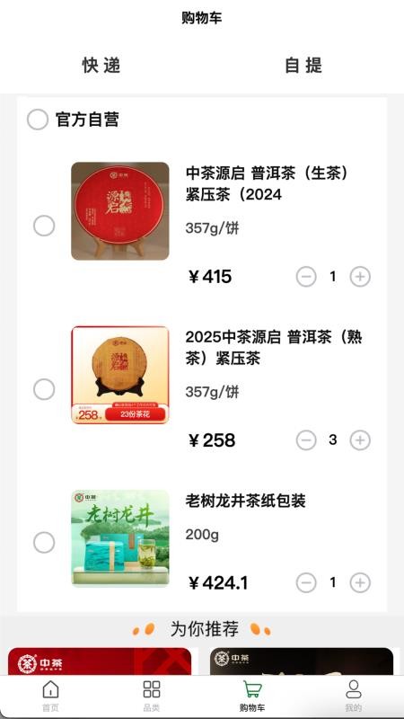 云普甄选老版本