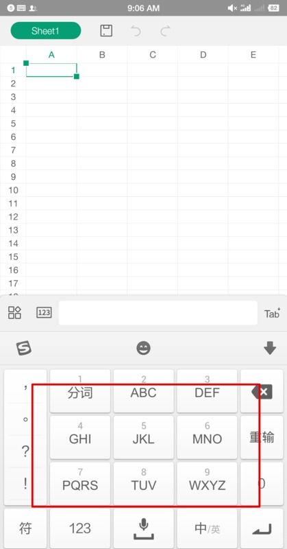 WPS表格如何制作表格