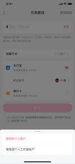 哔哩哔哩UP主如何提现收益