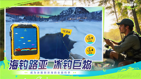 钓鱼巨物猎手存档版