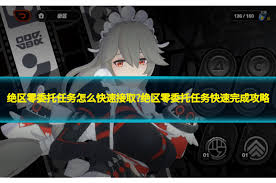 绝区零第二季第六章全委托怎么过