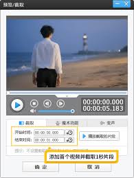 爱剪辑视频如何添加椭圆转场特效
