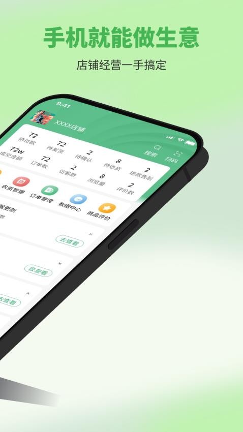 五画田商户端定制版