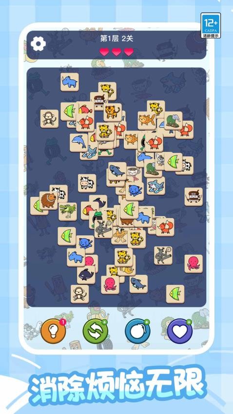 轻松连连看存档版