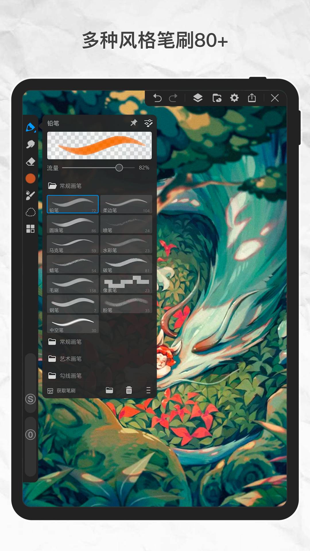 画世界pro如何进行压感调整