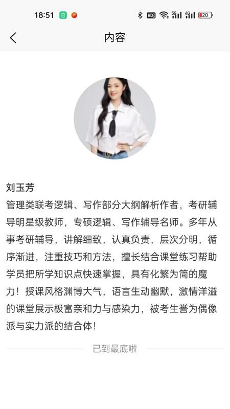 兴研博学官网版