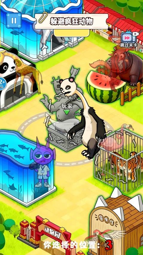 找到躲藏点离线版