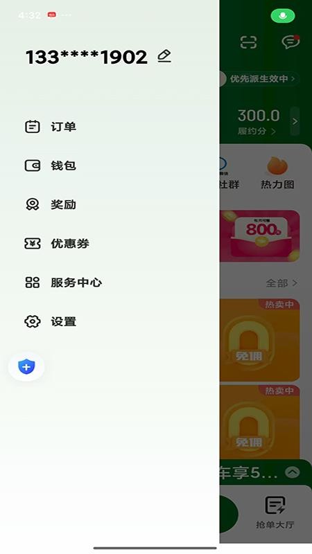 安安用车车主端纯净版