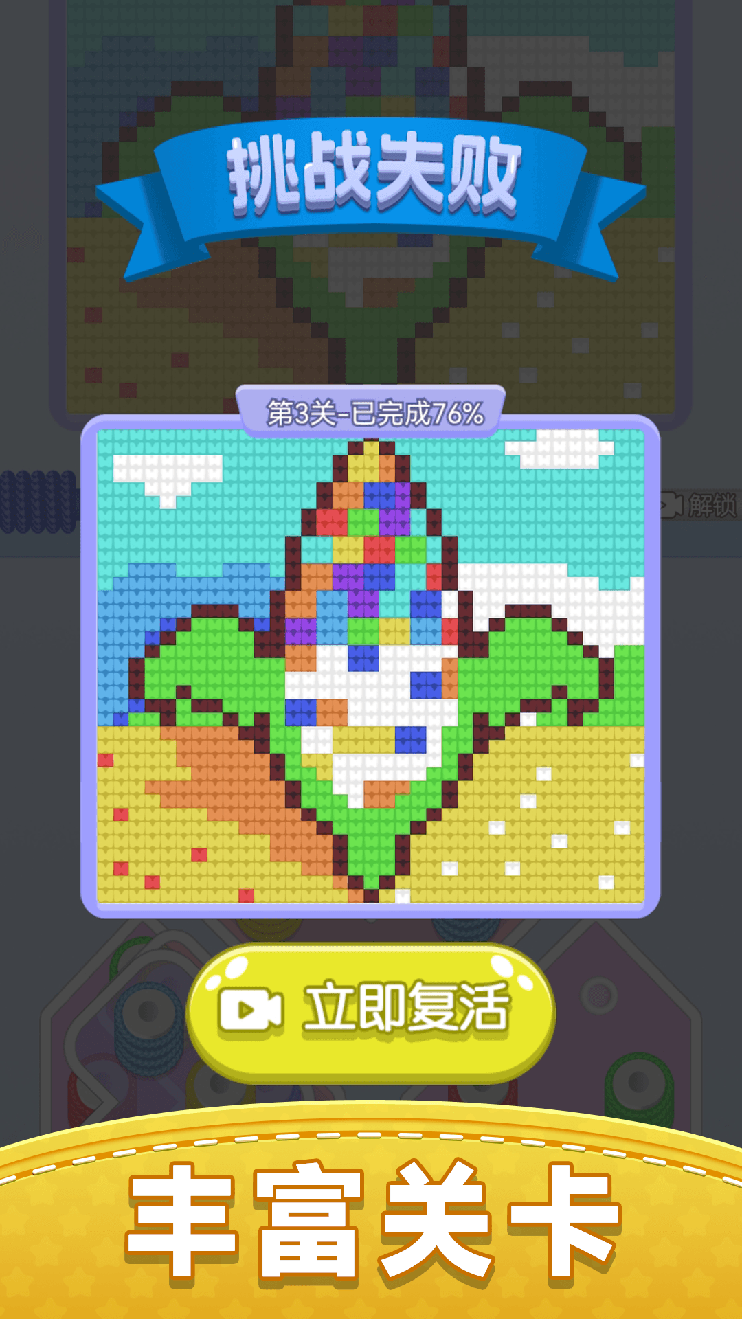 天天玩毛线汉化版