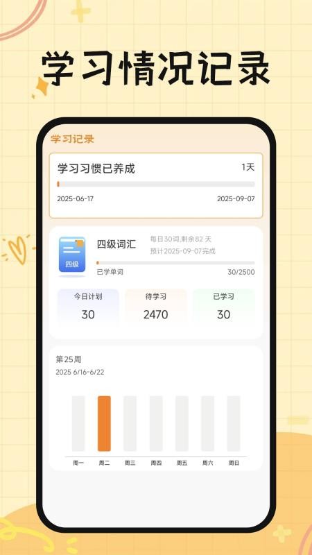 芝士单词无会员