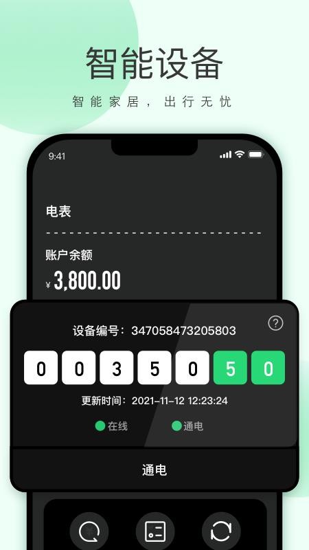 功唐公寓官方版