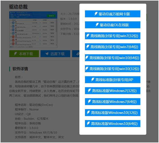 驱动总裁如何安装特定版本驱动