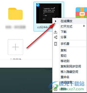 小红书倍速快捷键如何设置