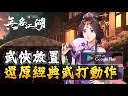 自由江湖中江湖试炼怎么玩