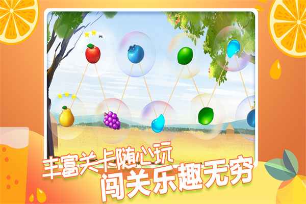 果缤纷乐园高画质版