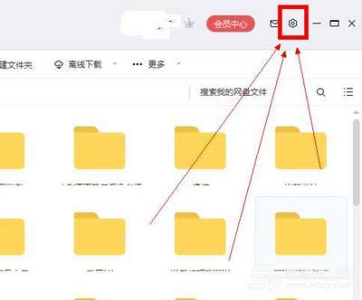 百度网盘如何设置下载文件数