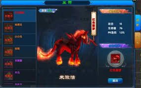 武林外传十年之约坐骑幻化怎么获取