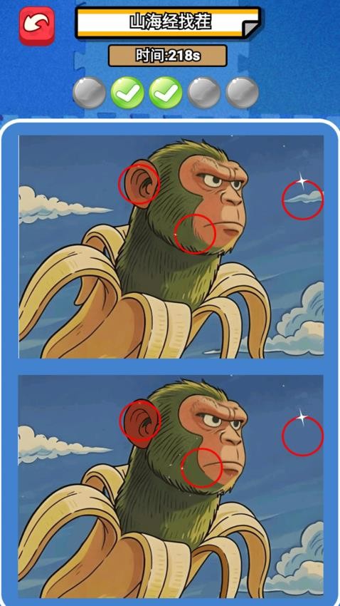 经典找不同正版