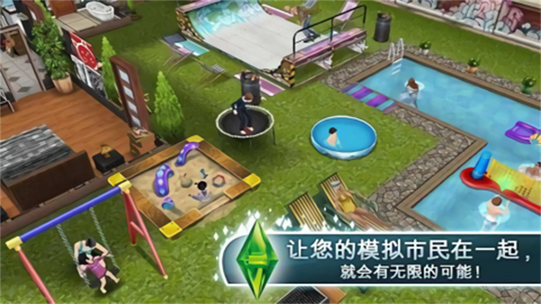 模拟人生3完整版