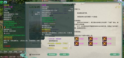 如何完成零红蝶重制版真壁清次郎支线任务