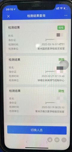 我的常州app如何查检查报告