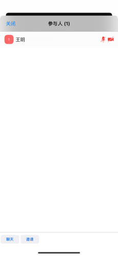 JoyMeeting苹果官方正版