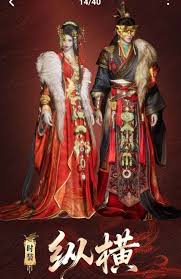 燕云十六声海外服叫啥