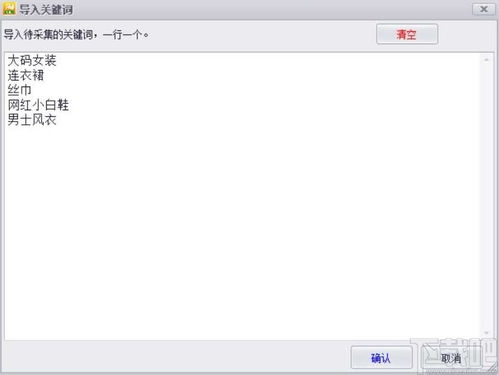 如何设置B站搜索页