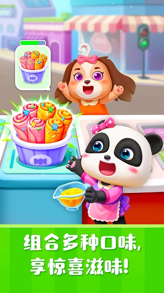 雪糕工厂官方付费版