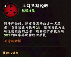 宇智波佐助全技能怎么解析