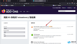 火狐浏览器如何设置页面自动刷新