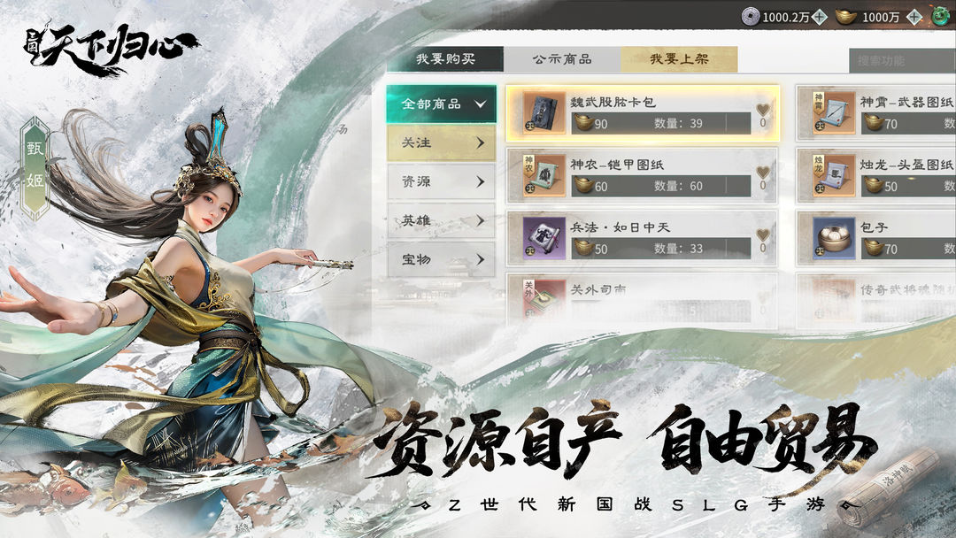 三国天下归心政盟如何登顶规划