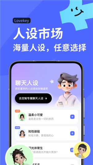 lovekey键盘会员免登录