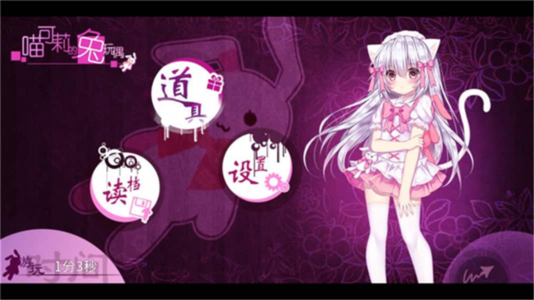 喵可莉的兔玩偶正版