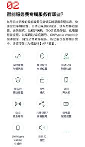 九号app一年续费多少钱