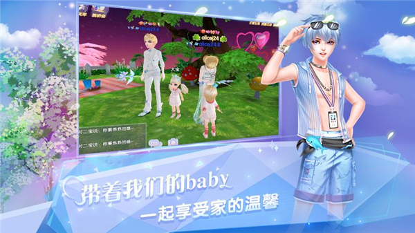 炫舞浪漫爱手游修改版