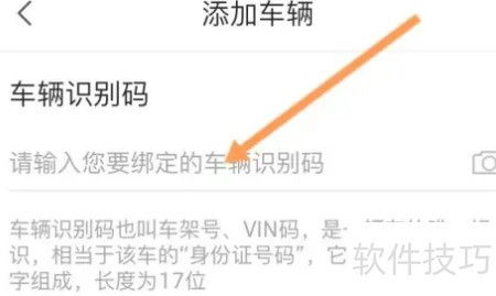 一汽奥迪软件如何查维保记录