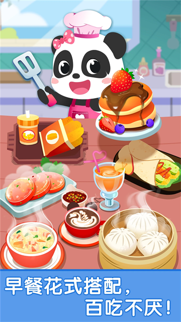 宝宝巴士早餐车最新版