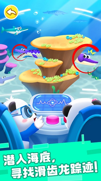 奇妙恐龙科普中文版