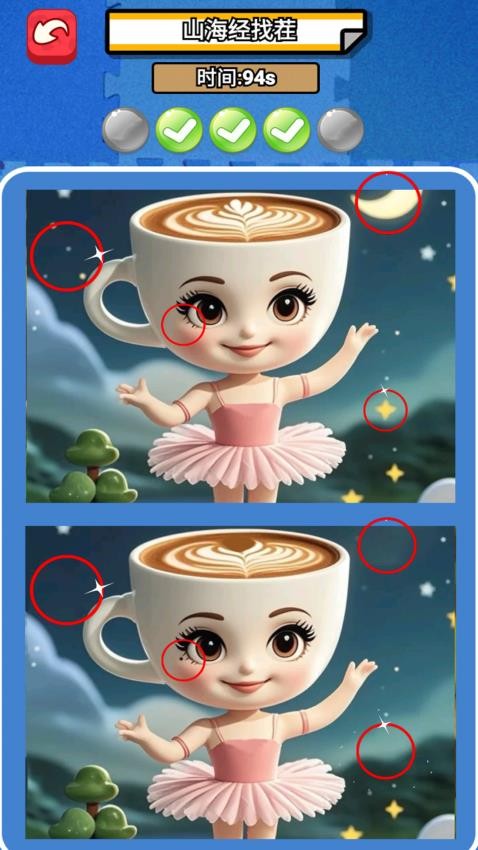 经典找不同高画质版