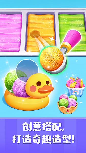 雪糕工厂官方汉化版