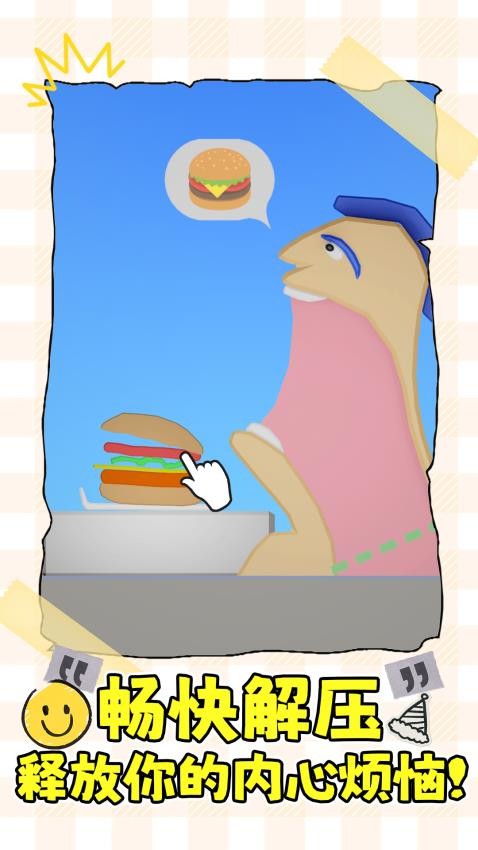 消不到我吧移植版