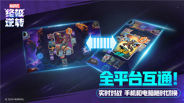 漫威终极逆转国服离线版