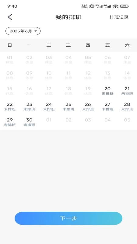 裕亨云医专家端全新版本