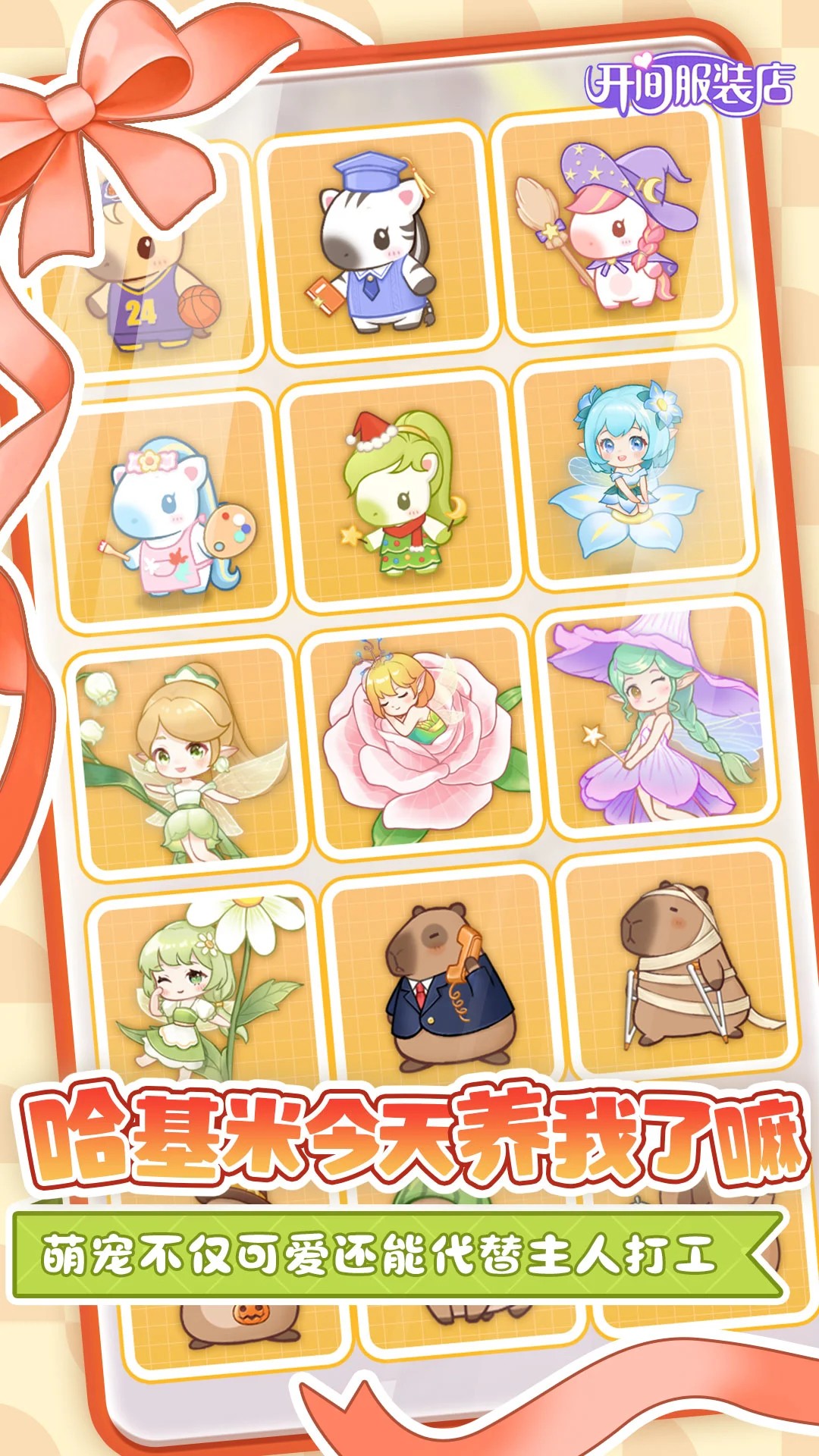 开间服装店精简版