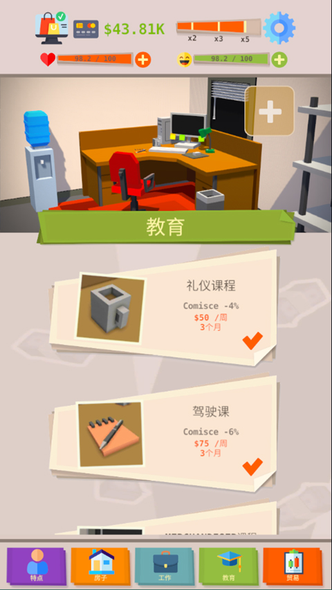 成功人生模拟器移植版