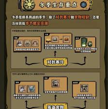 饥困荒野冬季如何生存