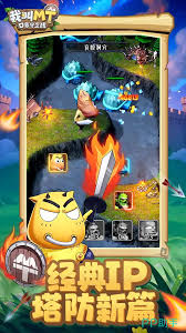 我叫MT口袋守卫战新手第4关怎么过